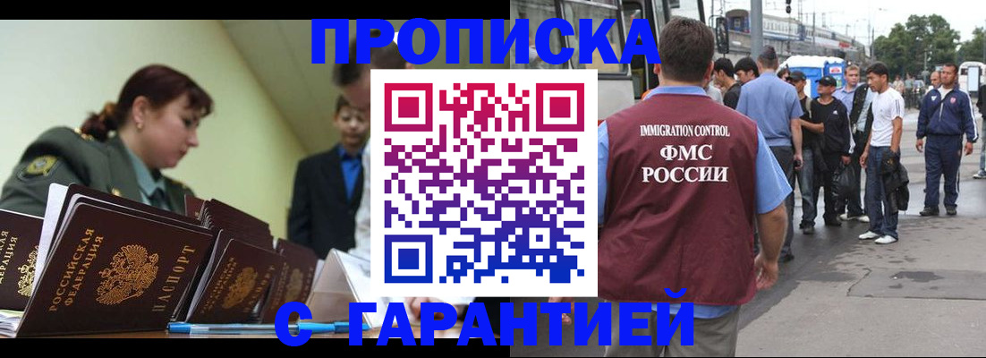 временная регистрация поиск в Великом Новгороде