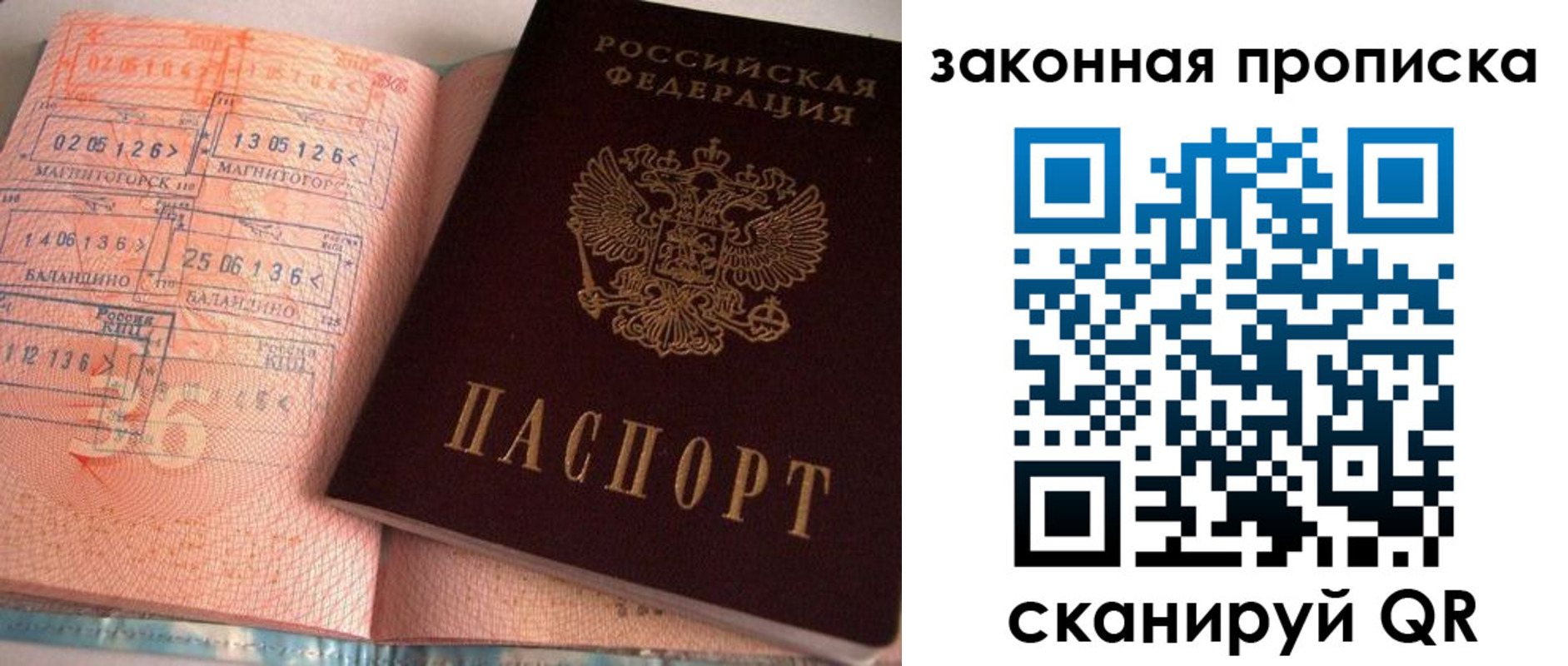 прописка для военкомата в Великом Новгороде