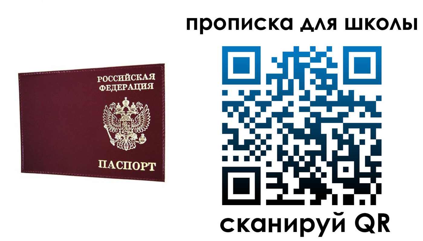 прописка штамп в Великом Новгороде
