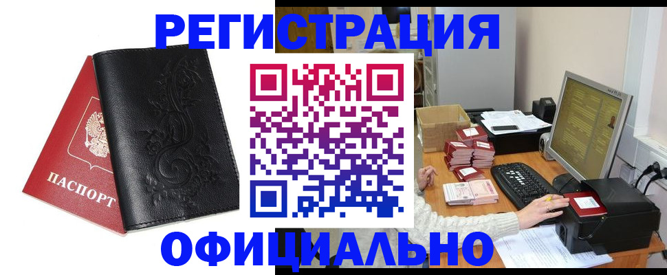 временная регистрация собственник в Великом Новгороде