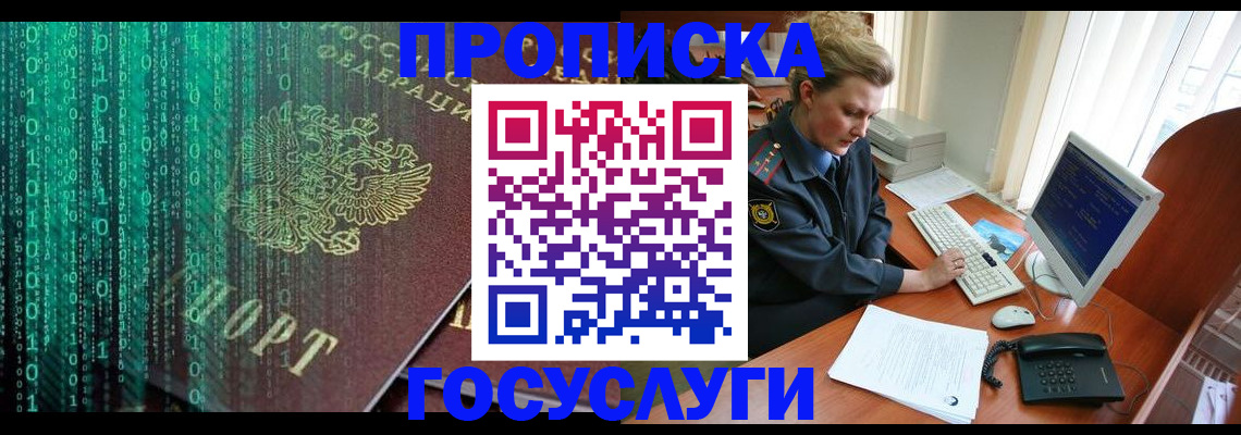 регистрация для дет. сада в Великом Новгороде